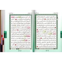 Al Quran Al Karim Mushaf Taisir